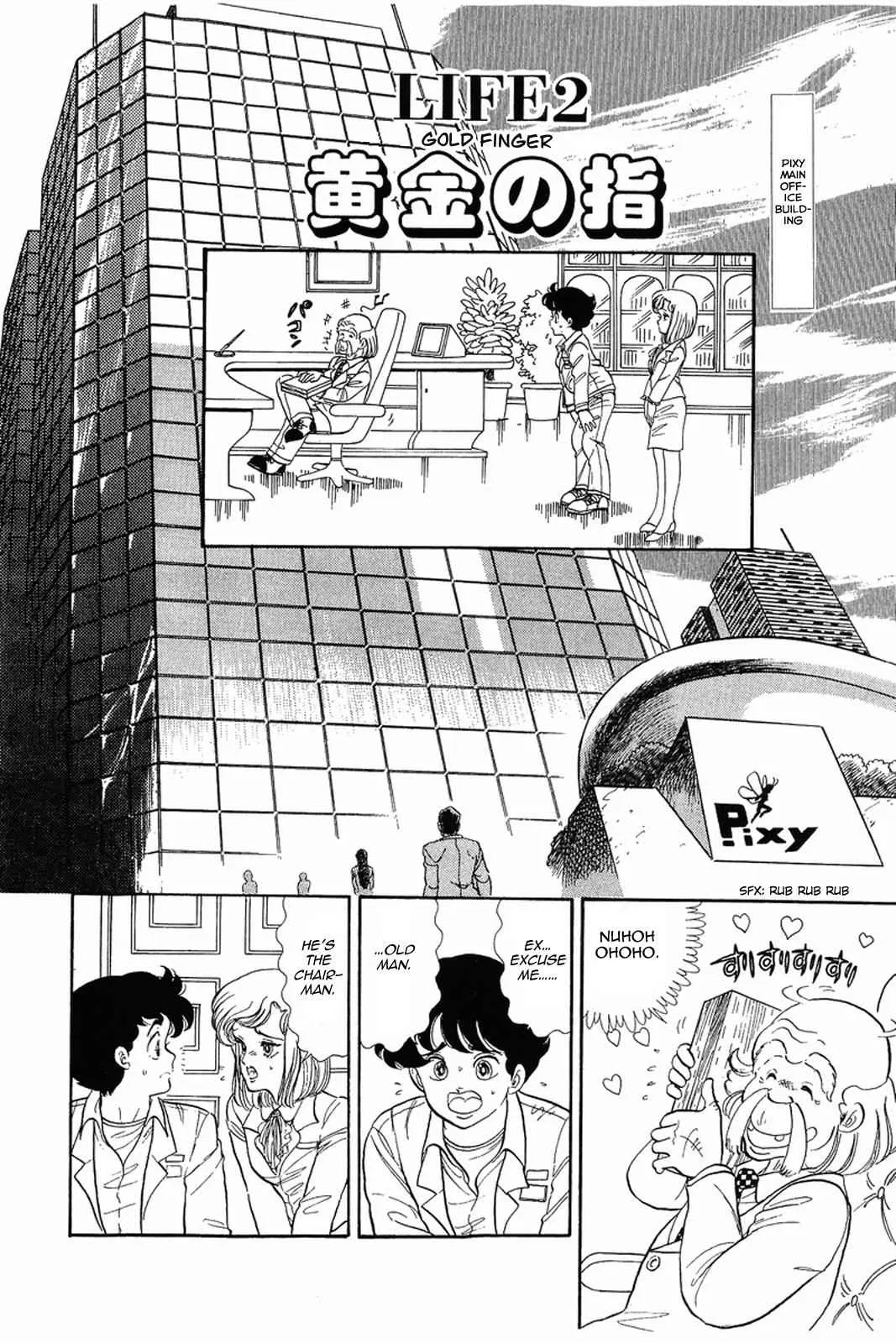 Amai Seikatsu Chapter 2 – Page 1