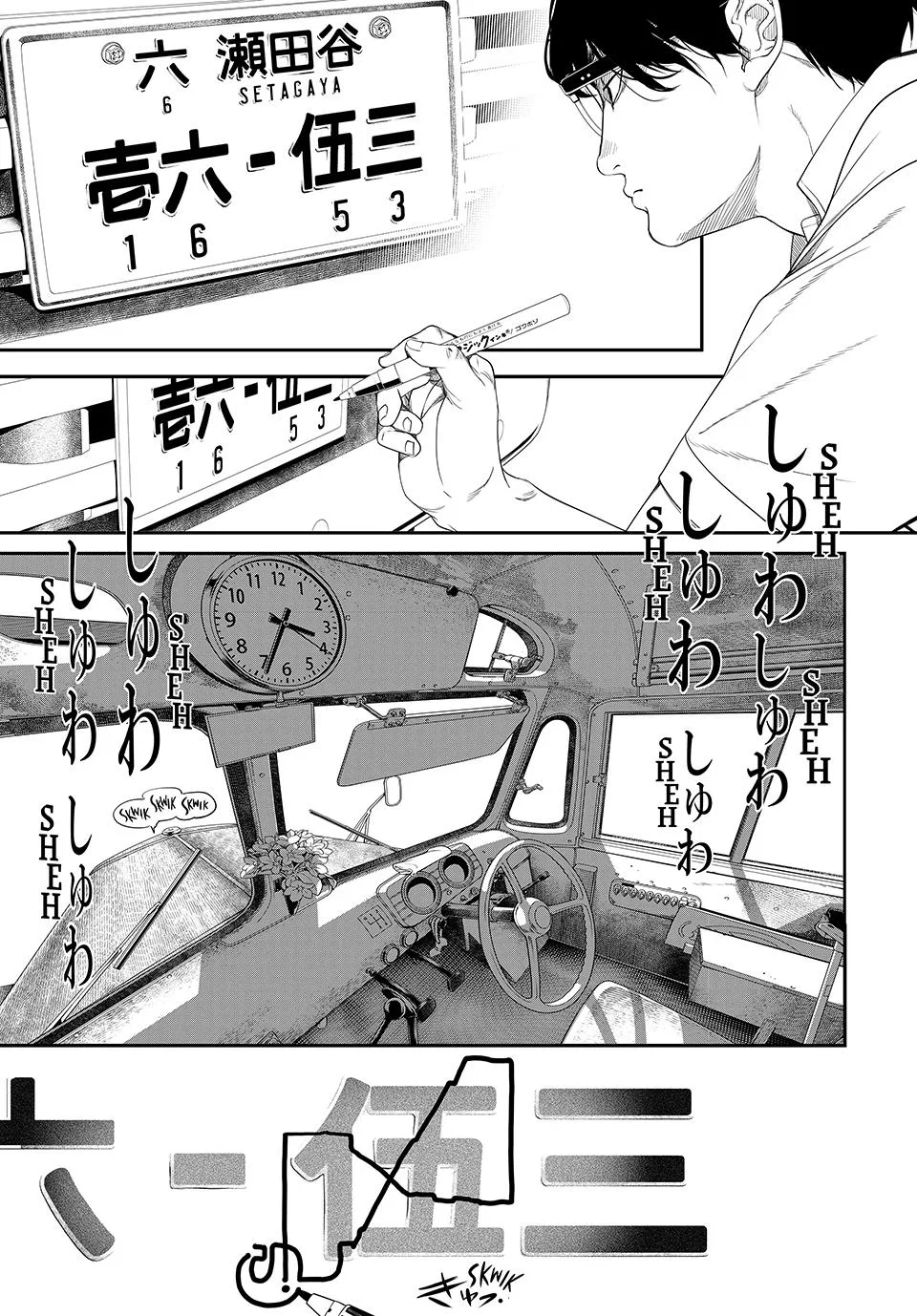 Kaijin Fugeki: Kindled Spirits Chapter 20 – Page 1