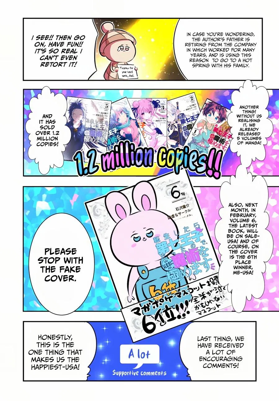 Anime – I Was Reincarnated as the 7th Prince so I Can Take My Time Perfecting My Magical Ability Season 2 Chapter 74.5 – Page 17