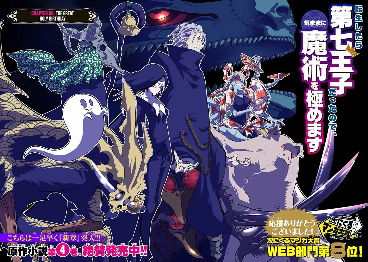 Anime – I Was Reincarnated as the 7th Prince so I Can Take My Time Perfecting My Magical Ability Season 2 Chapter 66 – Page 2