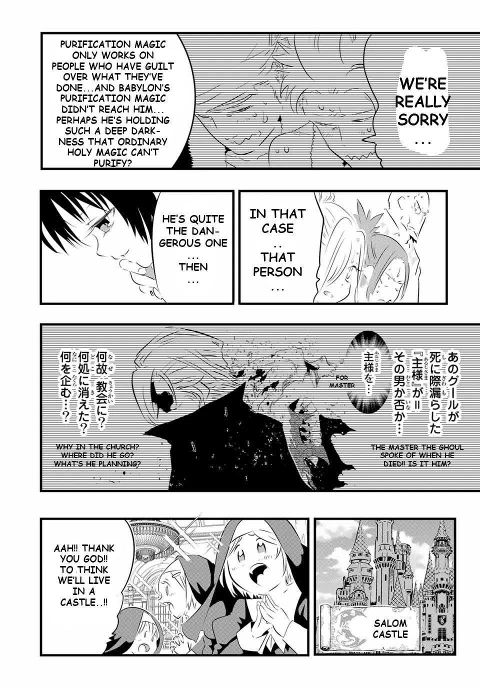 Anime – I Was Reincarnated as the 7th Prince so I Can Take My Time Perfecting My Magical Ability Season 2 Chapter 60 – Page 16