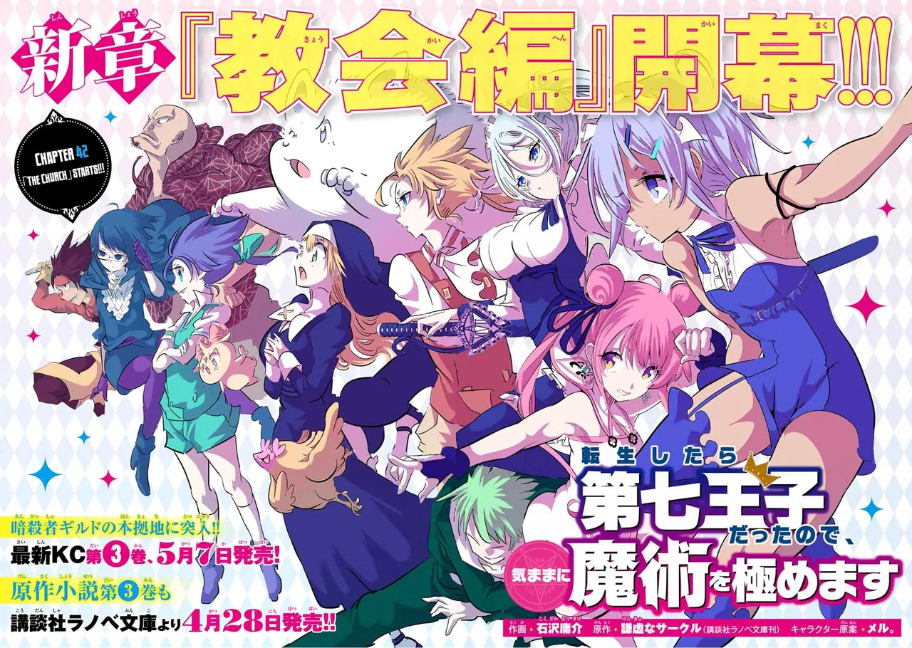 Anime – I Was Reincarnated as the 7th Prince so I Can Take My Time Perfecting My Magical Ability Season 2 Chapter 42 – Page 2