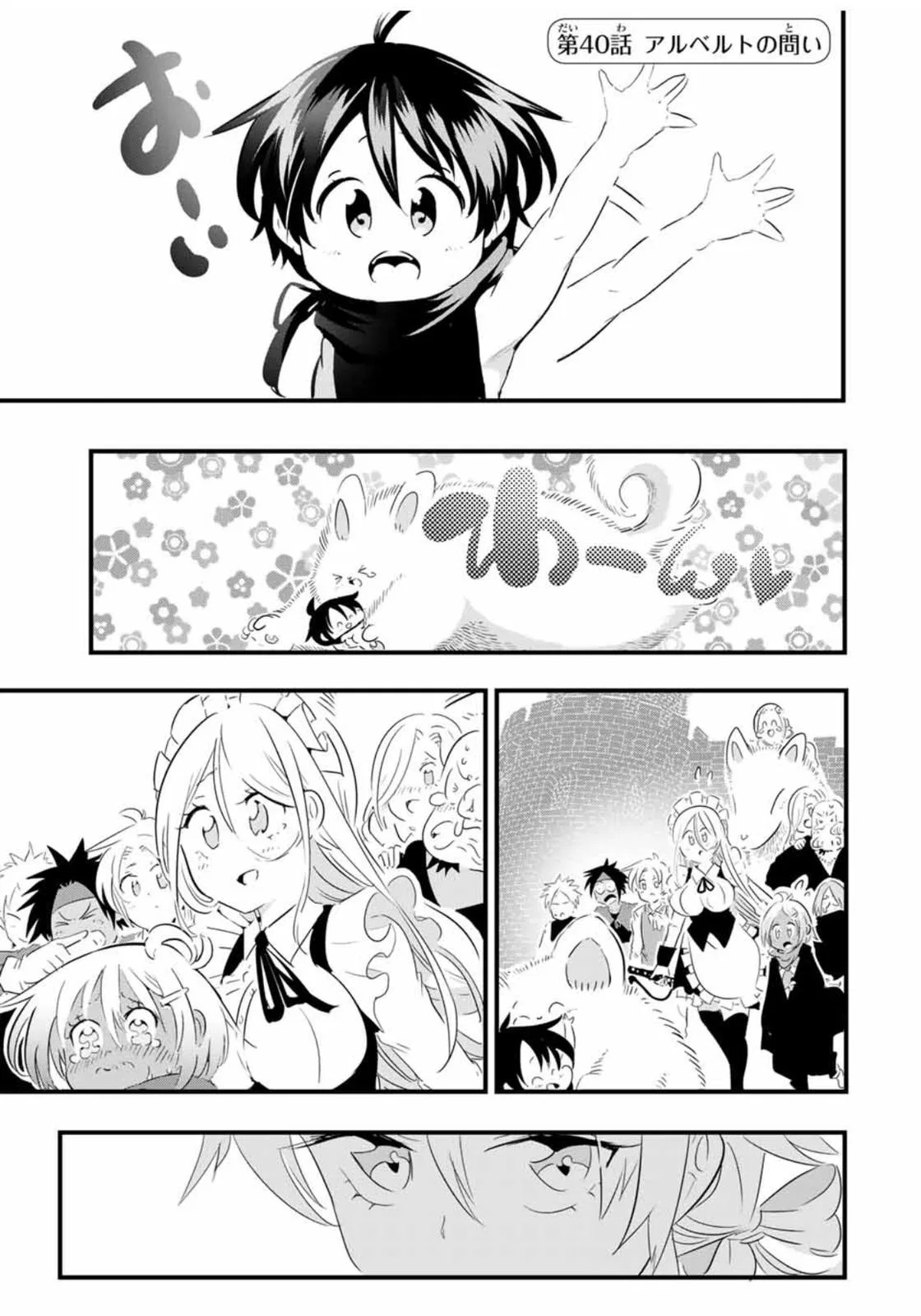 Anime – I Was Reincarnated as the 7th Prince so I Can Take My Time Perfecting My Magical Ability Season 2 Chapter 40 – Page 2
