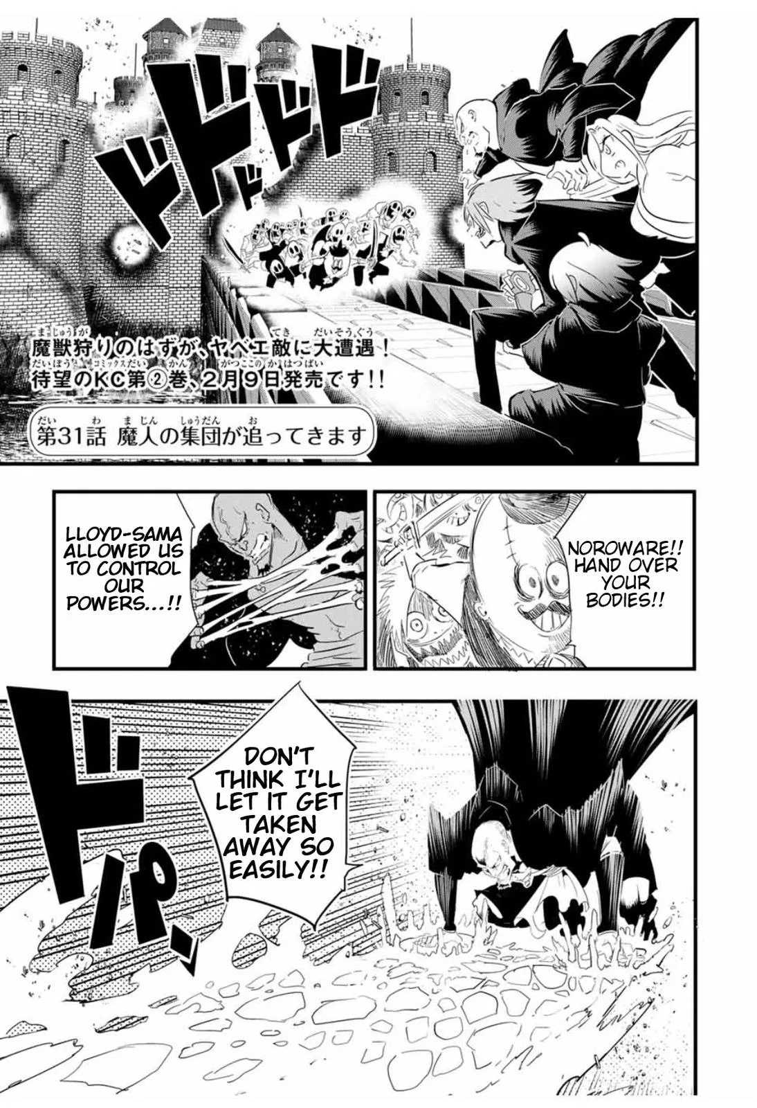 Anime – I Was Reincarnated as the 7th Prince so I Can Take My Time Perfecting My Magical Ability Season 2 Chapter 31 – Page 2