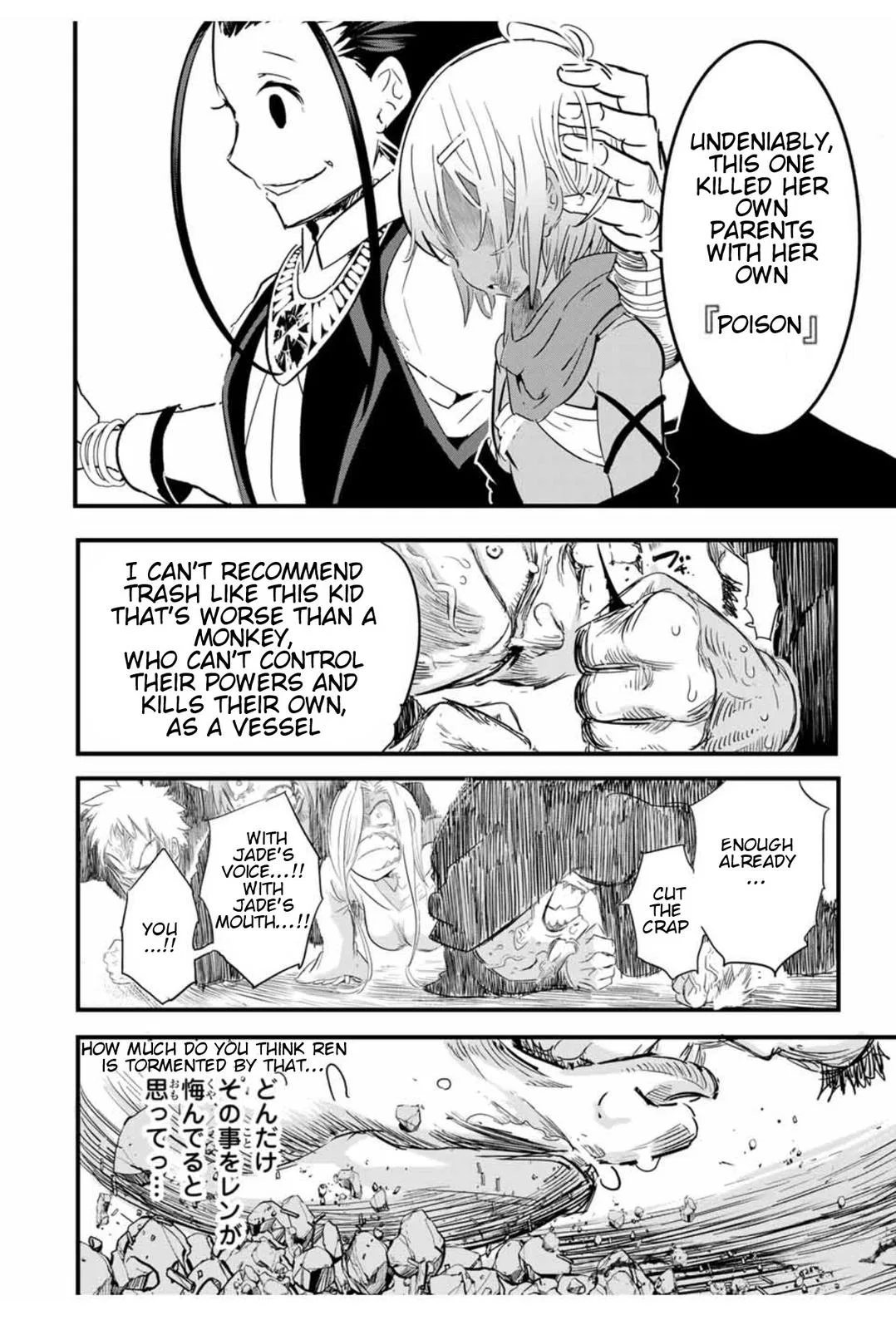 Anime – I Was Reincarnated as the 7th Prince so I Can Take My Time Perfecting My Magical Ability Season 2 Chapter 28 – Page 17