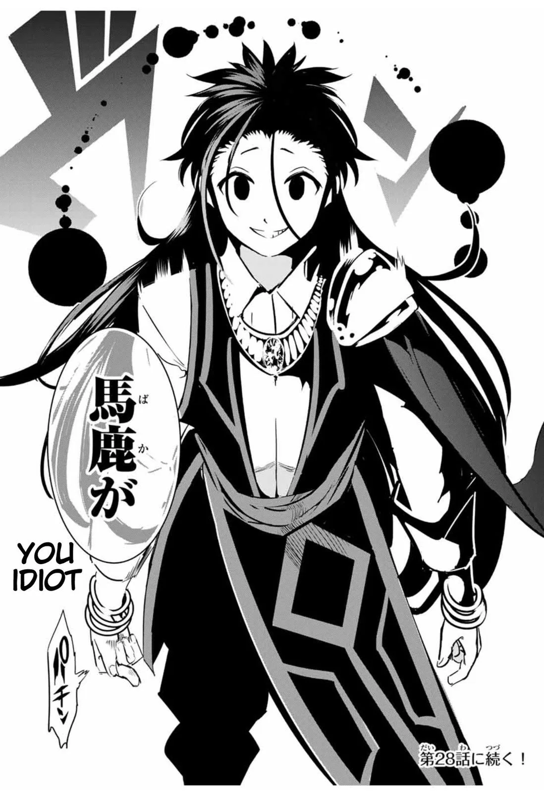 Anime – I Was Reincarnated as the 7th Prince so I Can Take My Time Perfecting My Magical Ability Season 2 Chapter 27 – Page 18