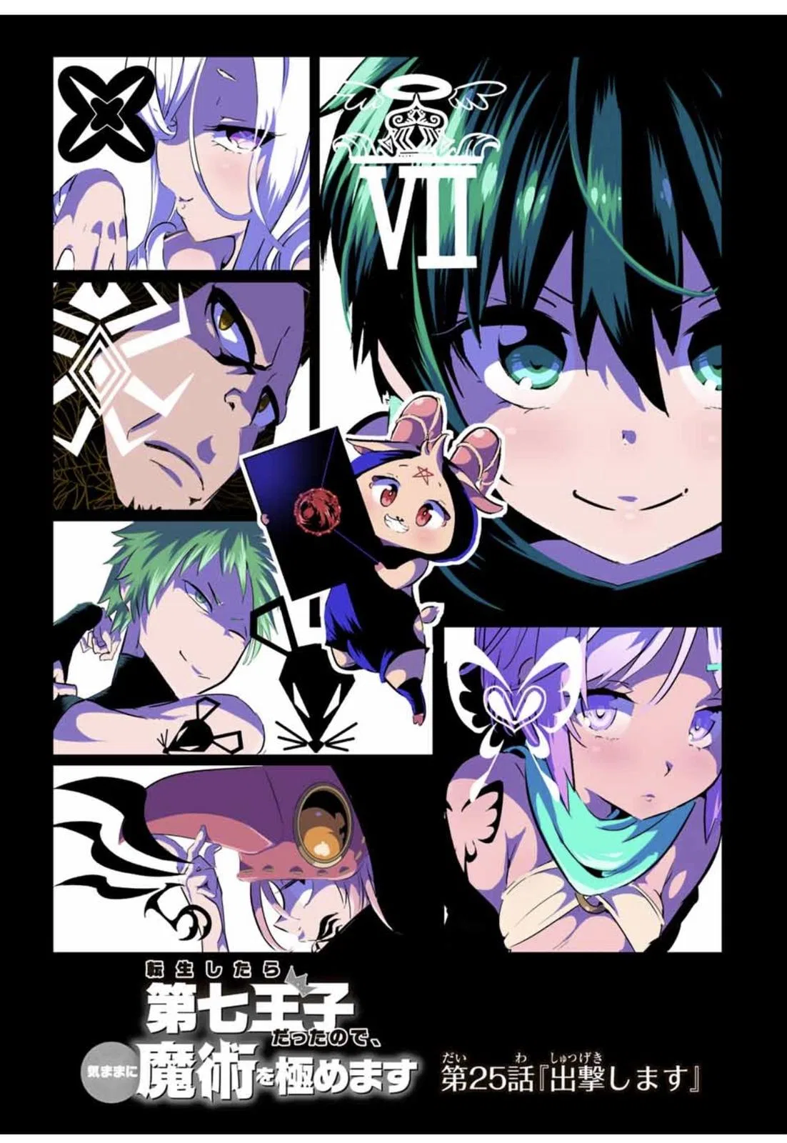 Anime – I Was Reincarnated as the 7th Prince so I Can Take My Time Perfecting My Magical Ability Season 2 Chapter 25 – Page 2