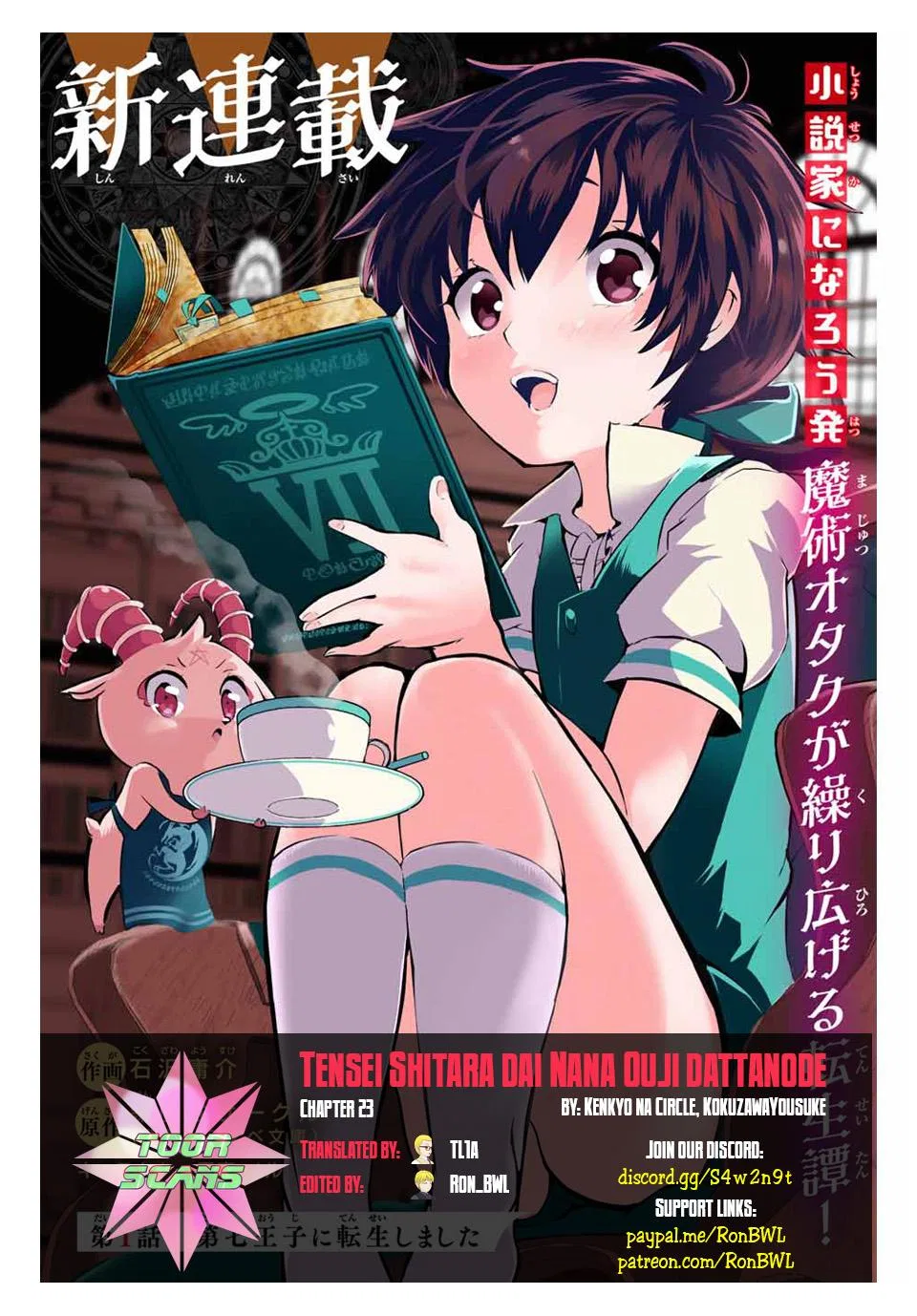 Anime – I Was Reincarnated as the 7th Prince so I Can Take My Time Perfecting My Magical Ability Season 2 Chapter 23 – Page 1