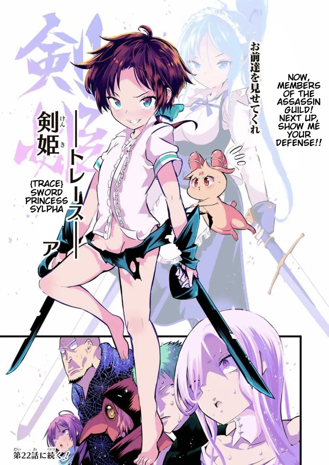 Anime – I Was Reincarnated as the 7th Prince so I Can Take My Time Perfecting My Magical Ability Season 2 Chapter 21 – Page 16