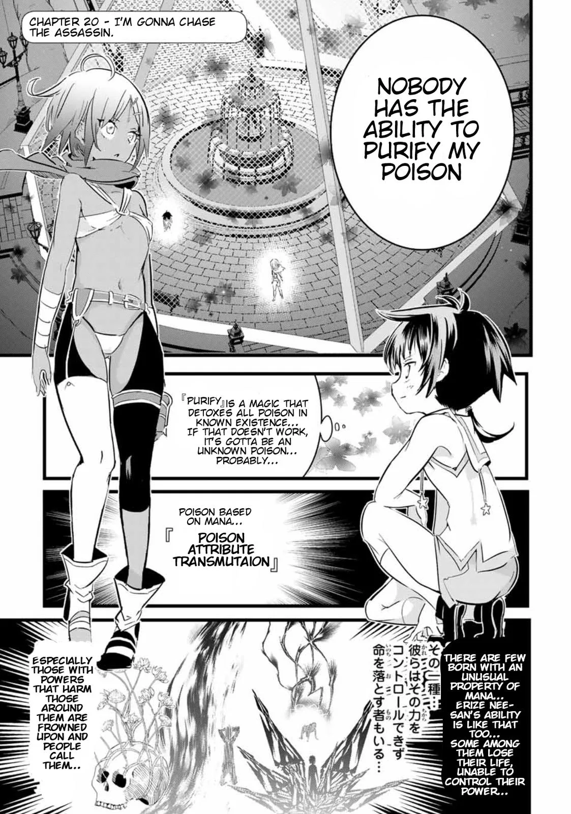 Anime – I Was Reincarnated as the 7th Prince so I Can Take My Time Perfecting My Magical Ability Season 2 Chapter 20 – Page 2