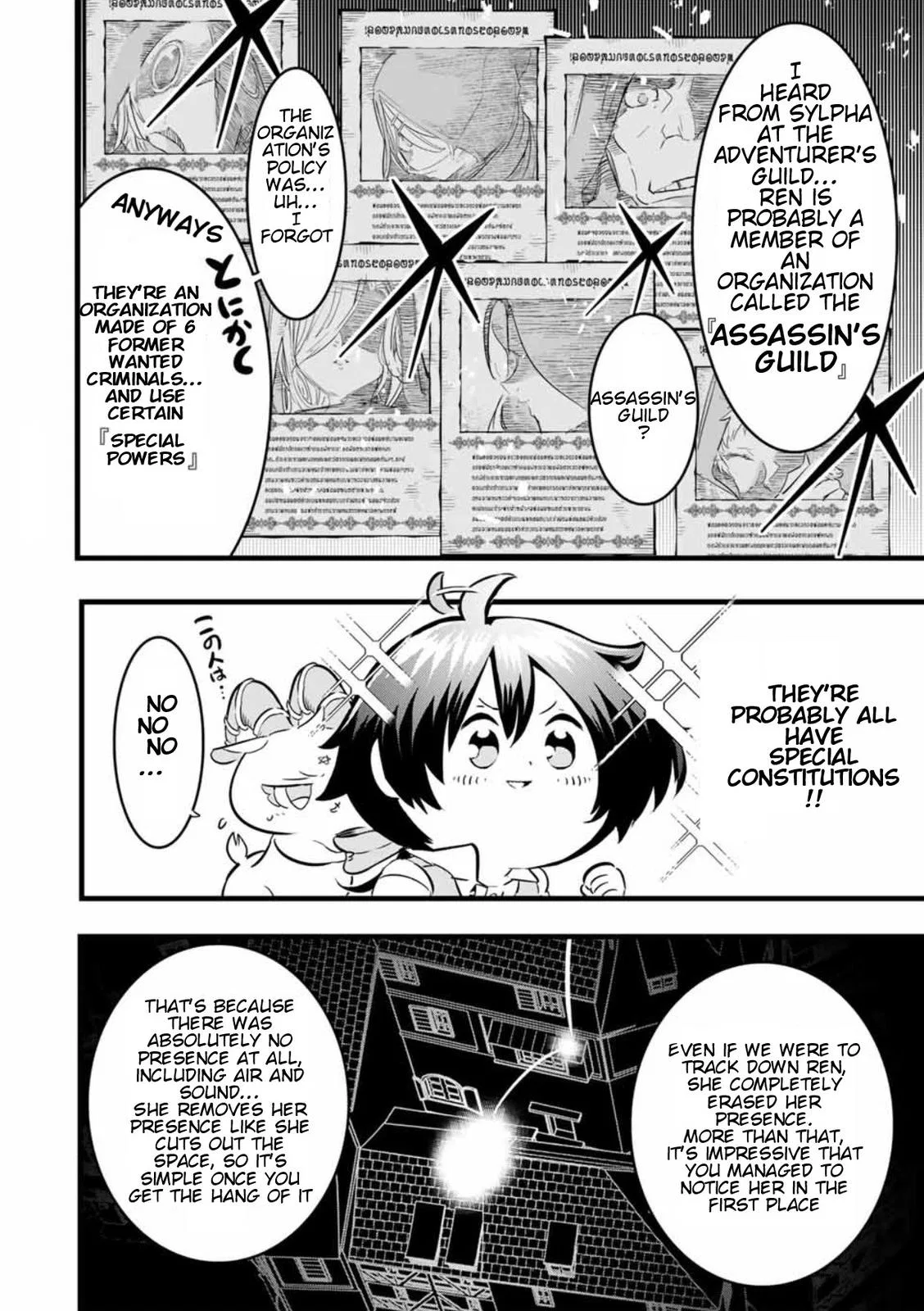 Anime – I Was Reincarnated as the 7th Prince so I Can Take My Time Perfecting My Magical Ability Season 2 Chapter 20 – Page 7