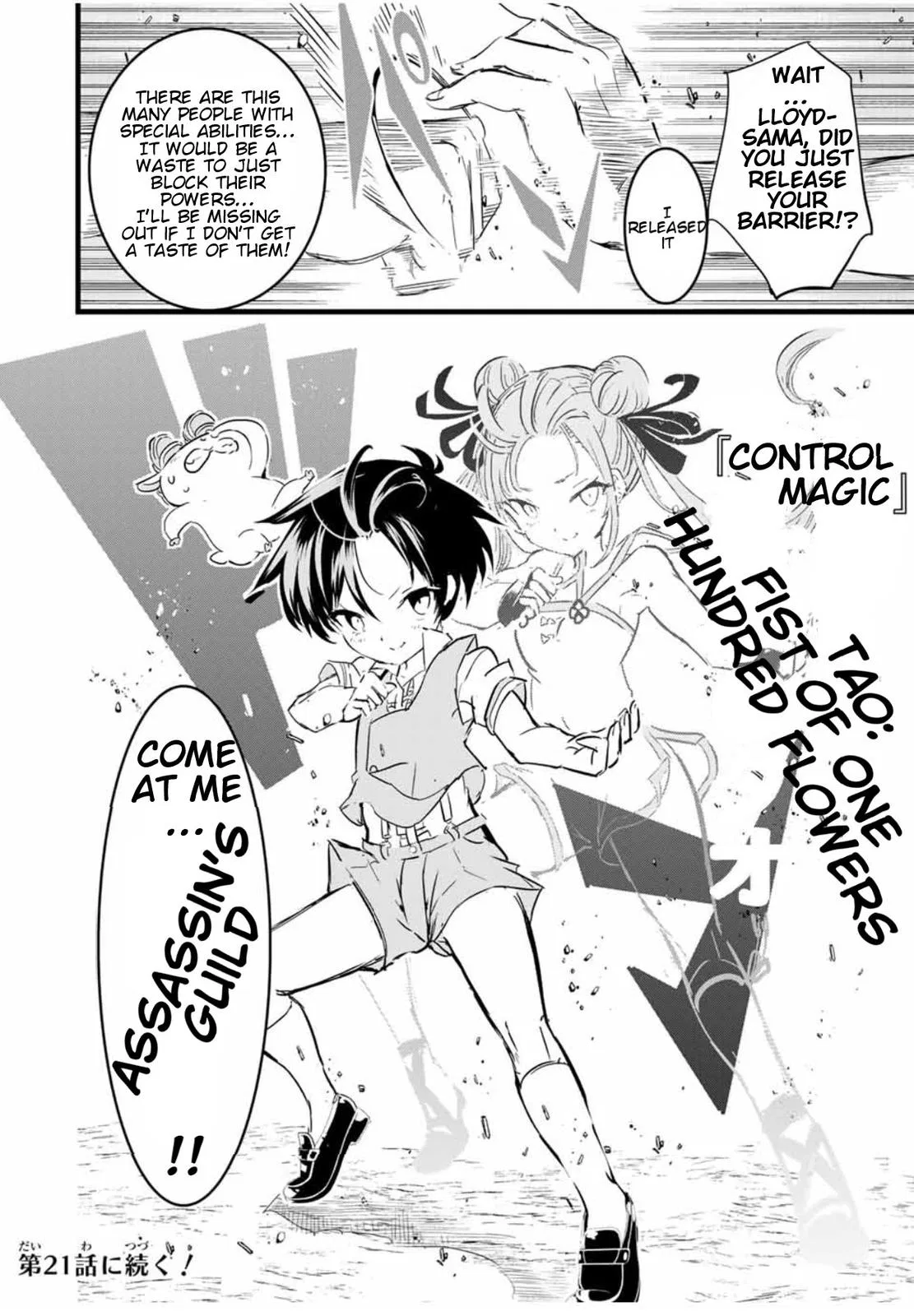 Anime – I Was Reincarnated as the 7th Prince so I Can Take My Time Perfecting My Magical Ability Season 2 Chapter 20 – Page 15