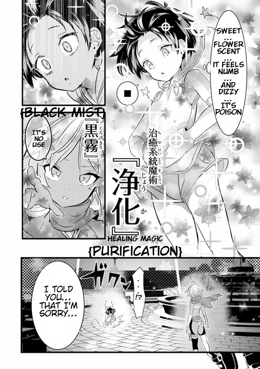 Anime – I Was Reincarnated as the 7th Prince so I Can Take My Time Perfecting My Magical Ability Season 2 Chapter 19 – Page 11