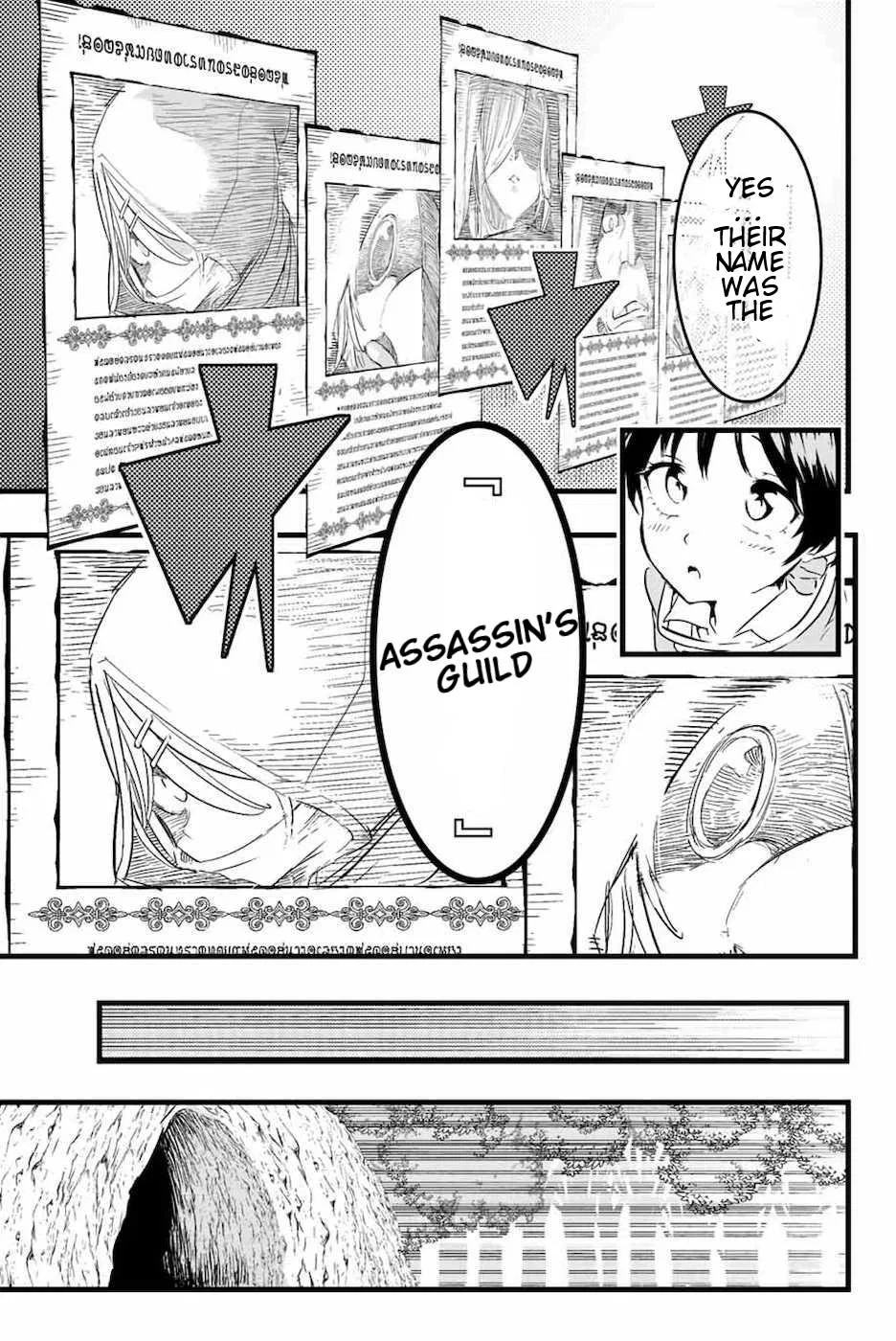 Anime – I Was Reincarnated as the 7th Prince so I Can Take My Time Perfecting My Magical Ability Season 2 Chapter 18 – Page 11