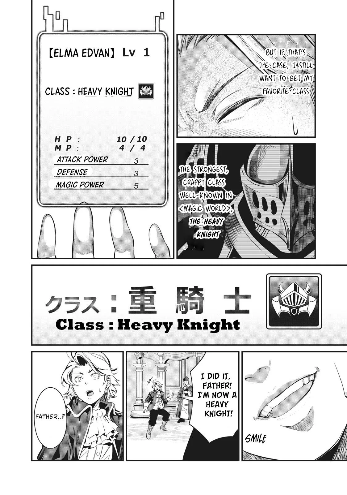 Anime – The Exiled Heavy Knight Knows How to Game the System Chapter 1.1 – Page 7