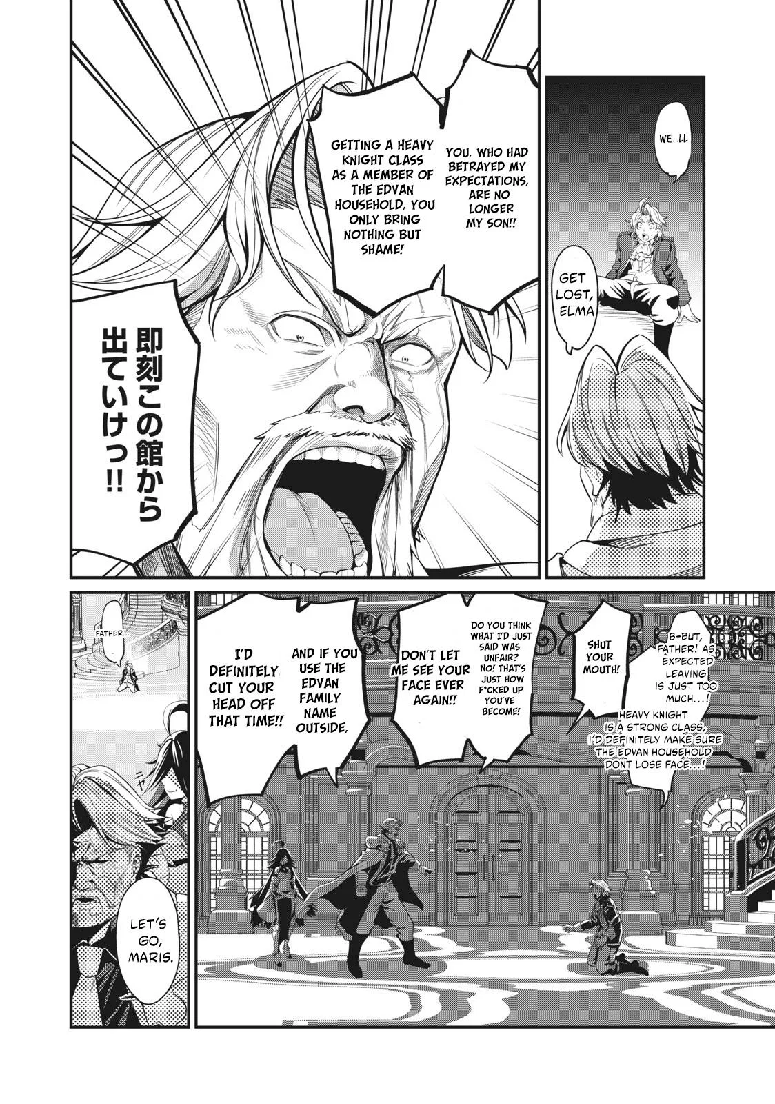 Anime – The Exiled Heavy Knight Knows How to Game the System Chapter 1.1 – Page 17