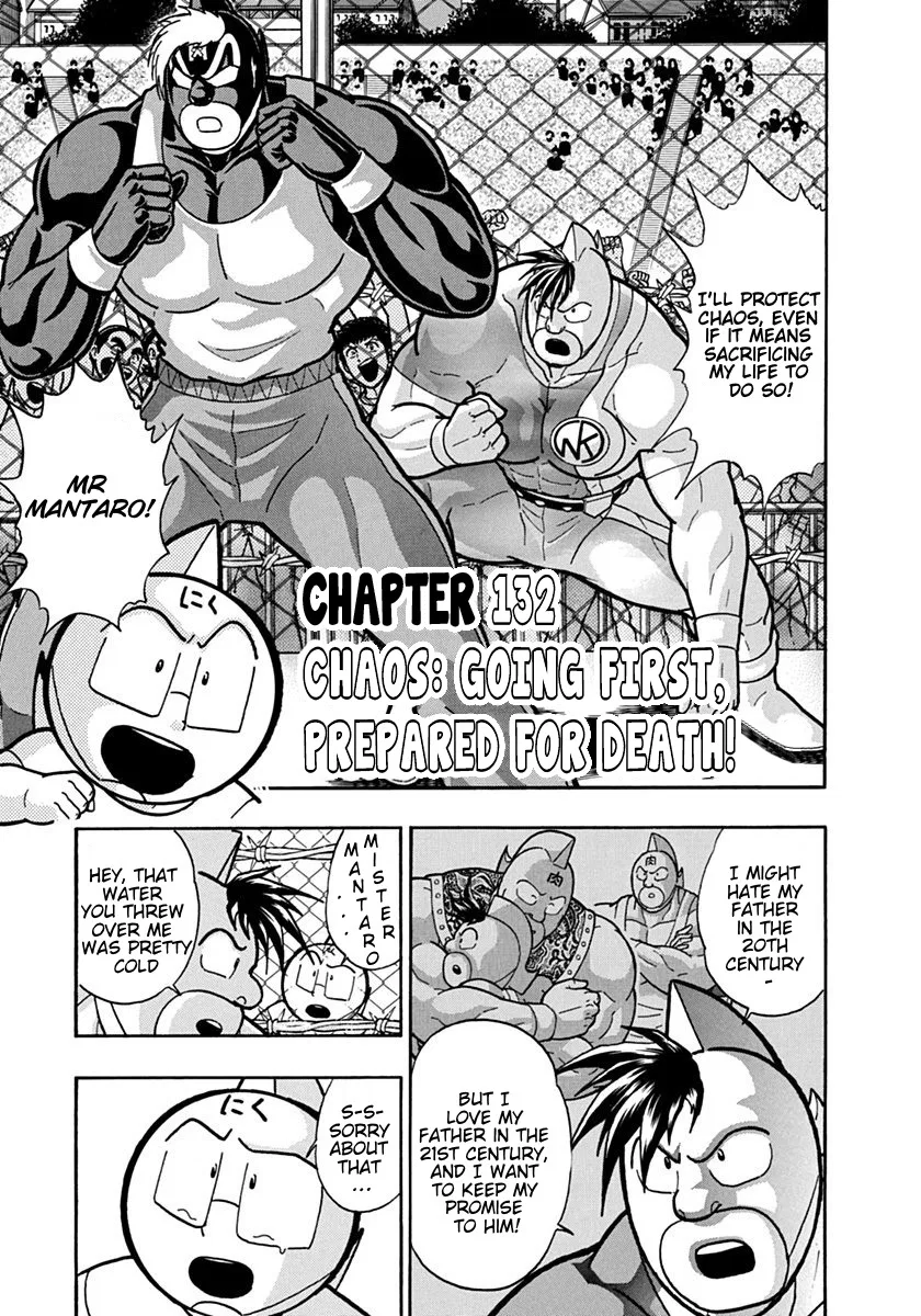 Kinnikuman II-Sei: Ultimate Chojin Tag Arc Chapter 132 – Page 1