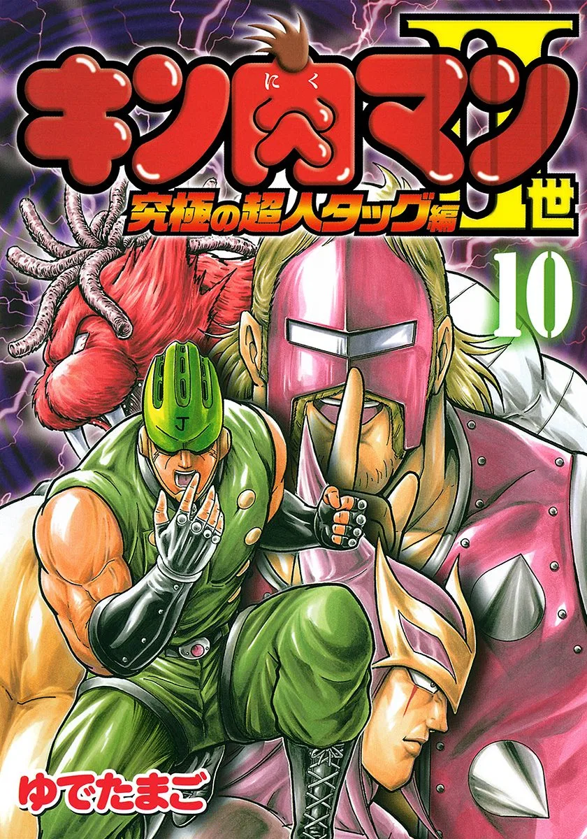 Kinnikuman II-Sei: Ultimate Chojin Tag Arc Chapter 101 – Page 1