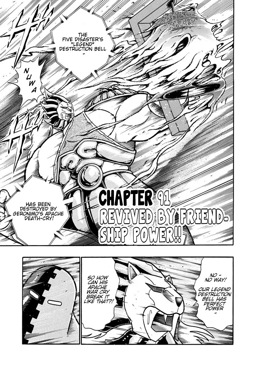 Kinnikuman II-Sei: Ultimate Chojin Tag Arc Chapter 91 – Page 1
