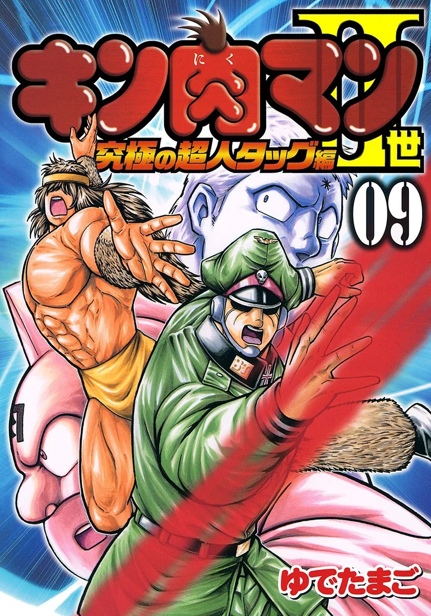 Kinnikuman II-Sei: Ultimate Chojin Tag Arc Chapter 90 – Page 1