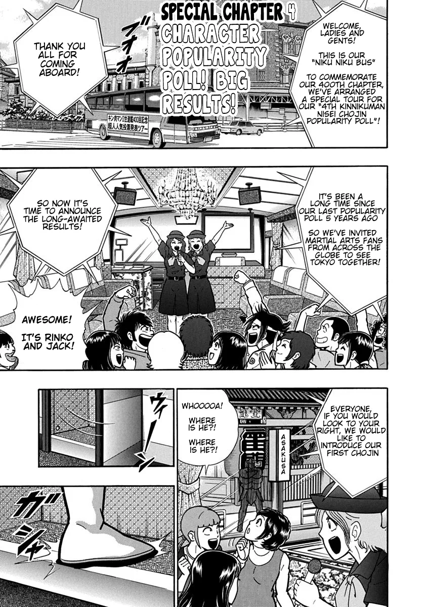 Kinnikuman II-Sei: Ultimate Chojin Tag Arc Chapter 100.5 – Page 1