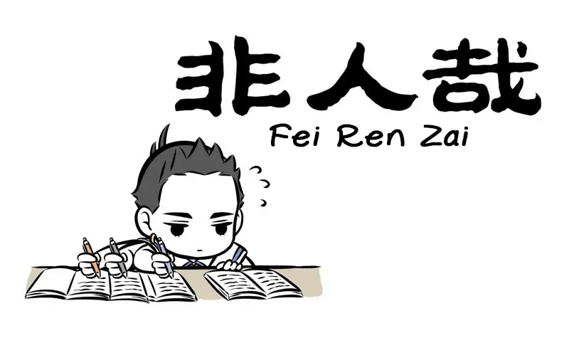 Fei Ren Zai Chapter 263 – Page 1