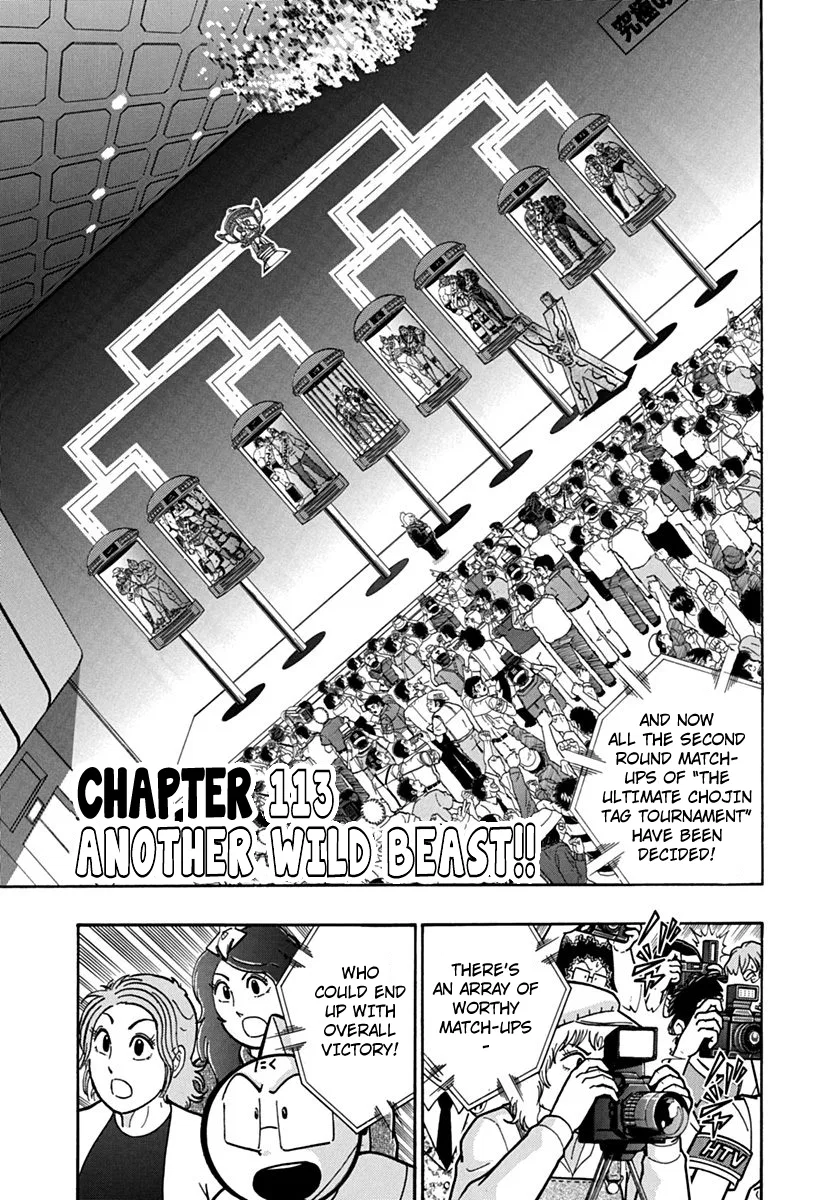 Kinnikuman II-Sei: Ultimate Chojin Tag Arc Chapter 113 – Page 1