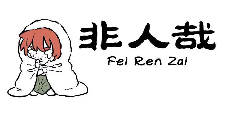 Fei Ren Zai Chapter 260 – Page 1