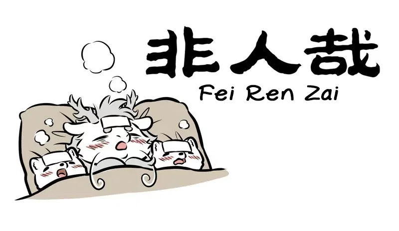 Fei Ren Zai Chapter 259 – Page 1