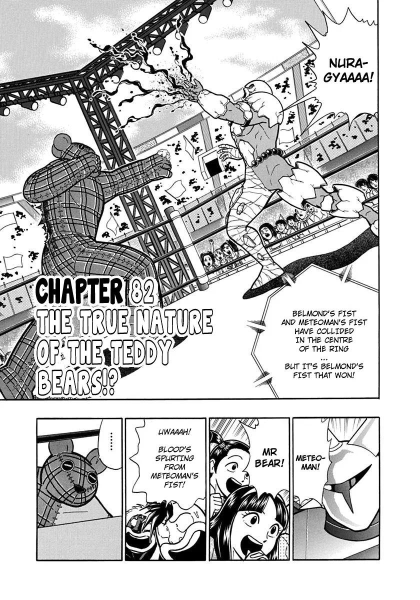 Kinnikuman II-Sei: Ultimate Chojin Tag Arc Chapter 82 – Page 1