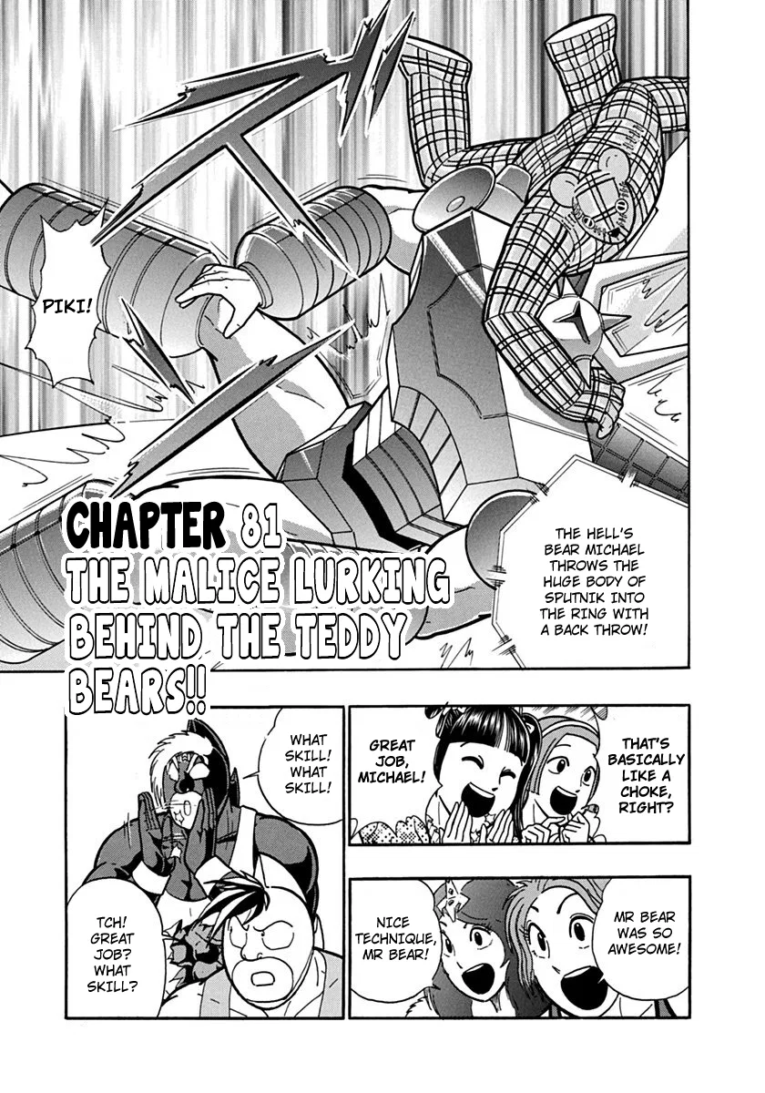 Kinnikuman II-Sei: Ultimate Chojin Tag Arc Chapter 81 – Page 1