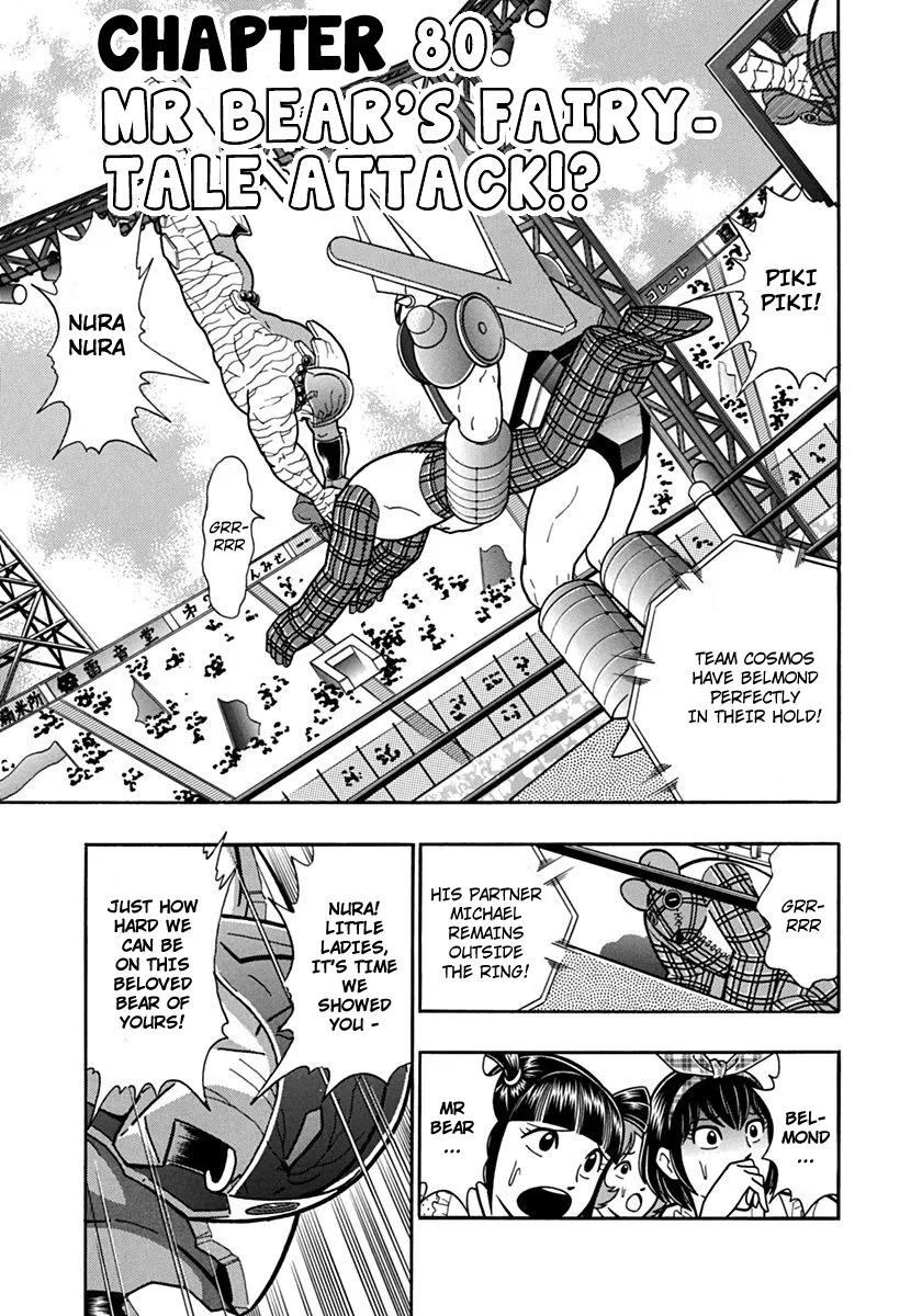 Kinnikuman II-Sei: Ultimate Chojin Tag Arc Chapter 80 – Page 1