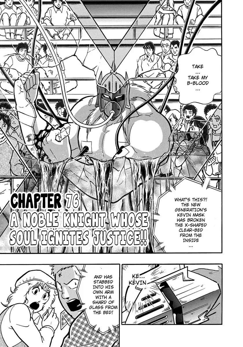 Kinnikuman II-Sei: Ultimate Chojin Tag Arc Chapter 76 – Page 1