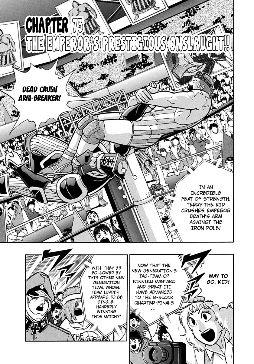 Kinnikuman II-Sei: Ultimate Chojin Tag Arc Chapter 73 – Page 1