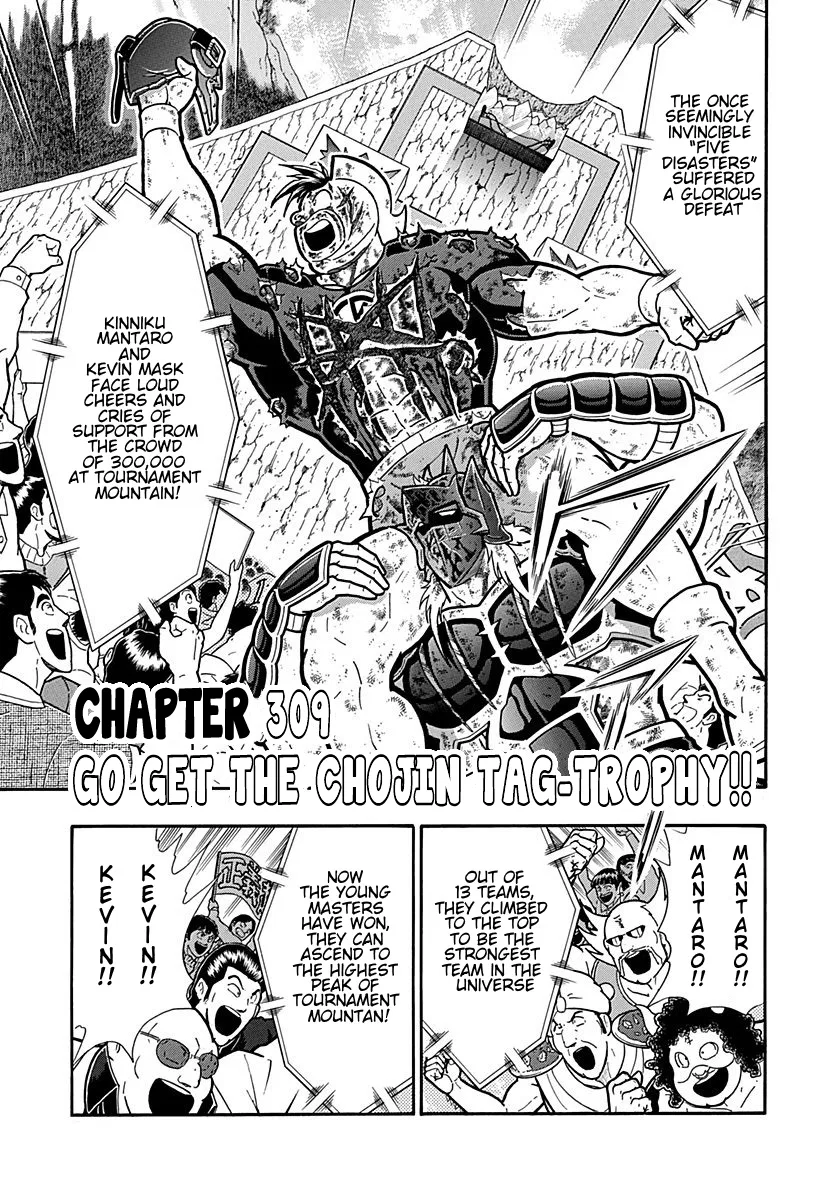 Kinnikuman II-Sei: Ultimate Chojin Tag Arc Chapter 309 – Page 1