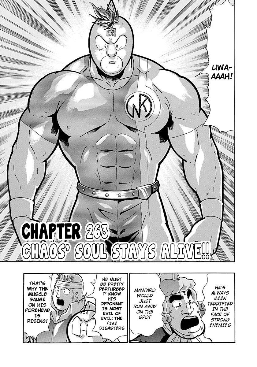 Kinnikuman II-Sei: Ultimate Chojin Tag Arc Chapter 263 – Page 1