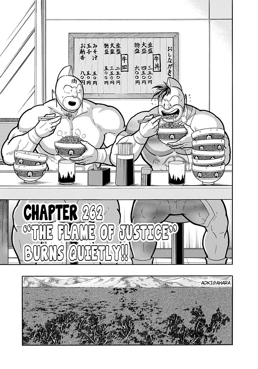 Kinnikuman II-Sei: Ultimate Chojin Tag Arc Chapter 262 – Page 1