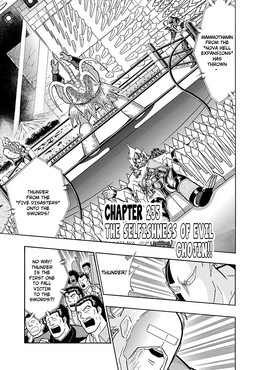 Kinnikuman II-Sei: Ultimate Chojin Tag Arc Chapter 235 – Page 1
