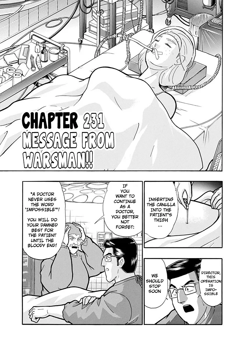 Kinnikuman II-Sei: Ultimate Chojin Tag Arc Chapter 231 – Page 1