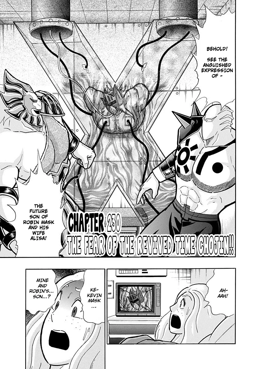 Kinnikuman II-Sei: Ultimate Chojin Tag Arc Chapter 230 – Page 1