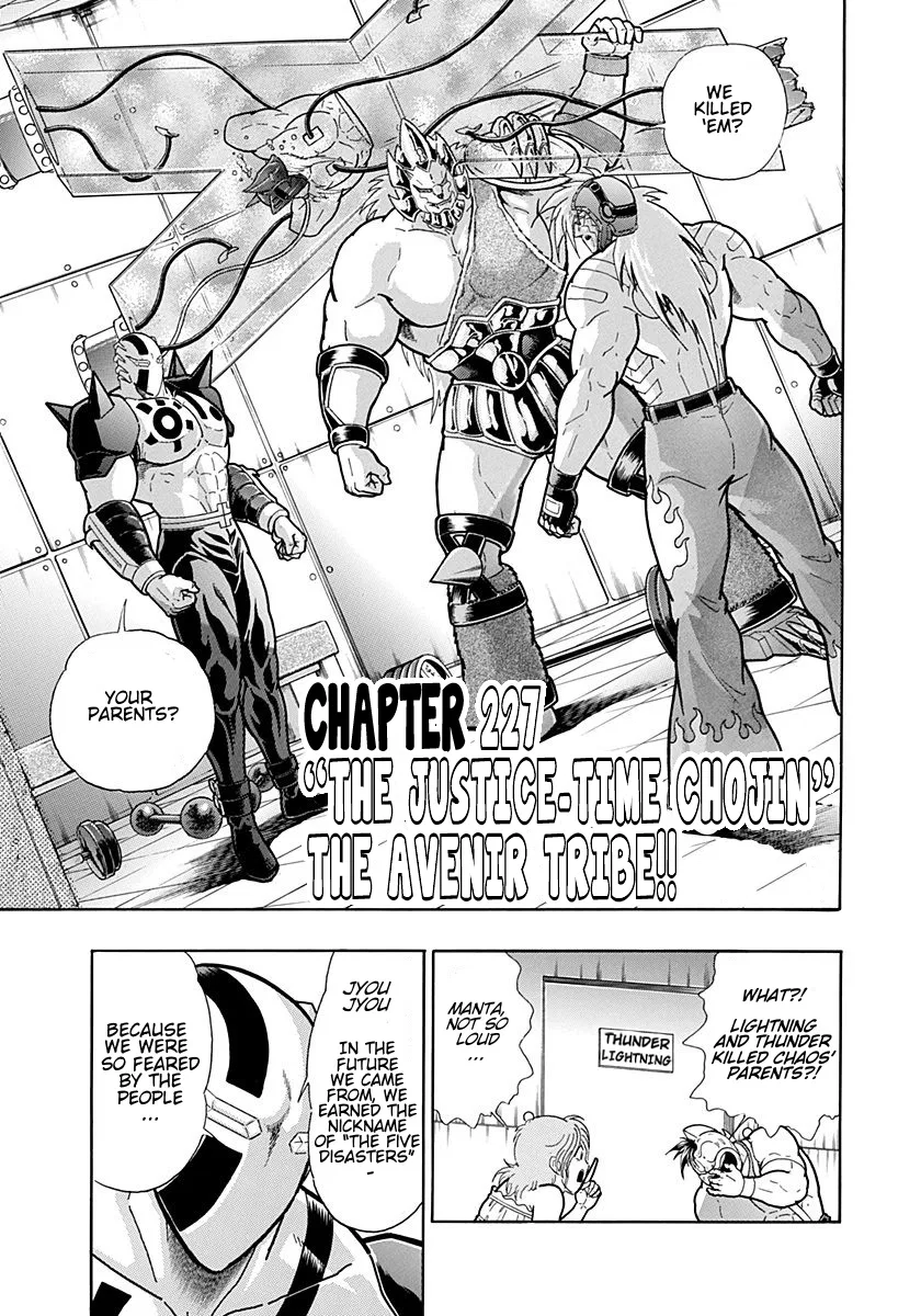 Kinnikuman II-Sei: Ultimate Chojin Tag Arc Chapter 227 – Page 1