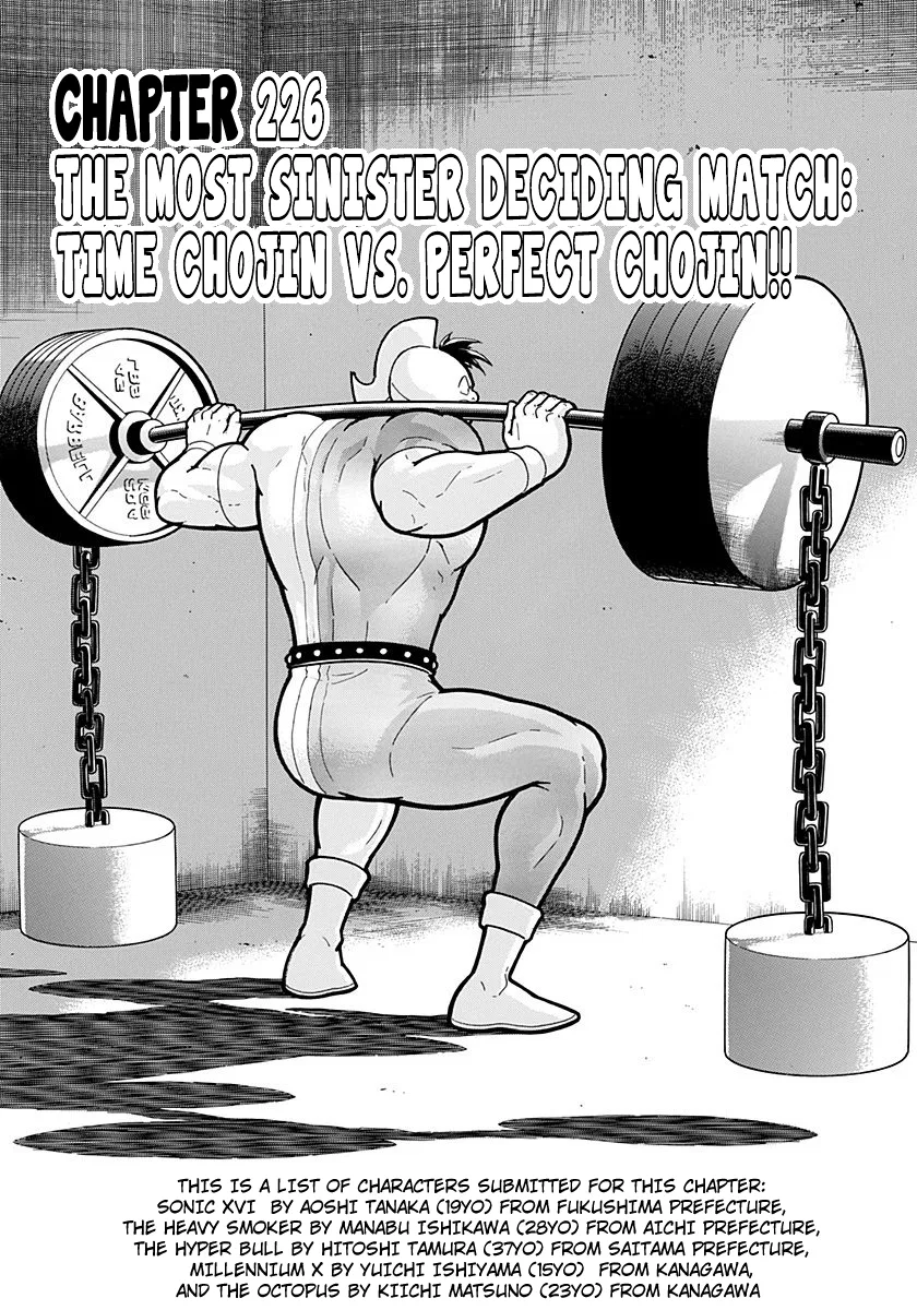 Kinnikuman II-Sei: Ultimate Chojin Tag Arc Chapter 226 – Page 1