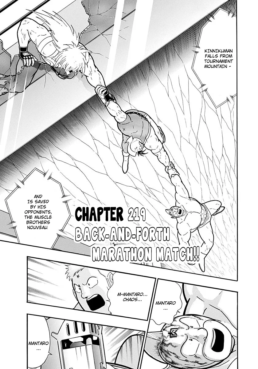 Kinnikuman II-Sei: Ultimate Chojin Tag Arc Chapter 219 – Page 1