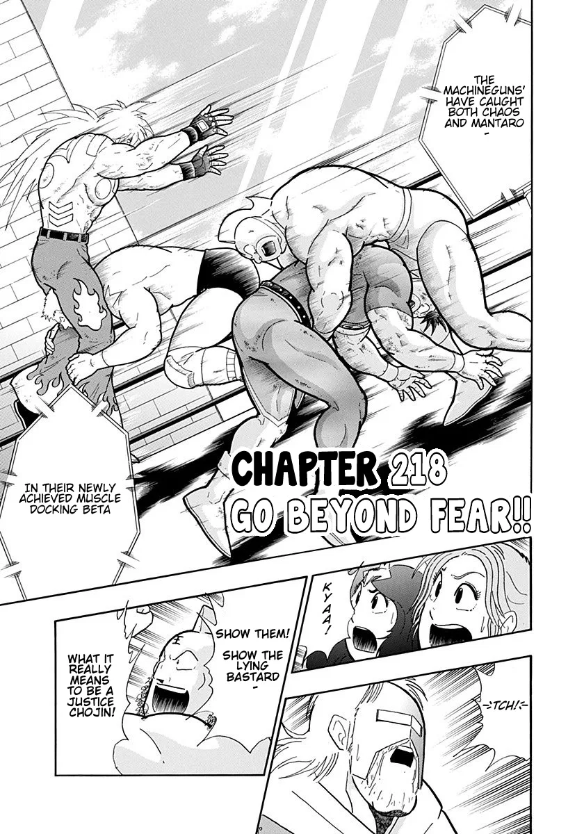 Kinnikuman II-Sei: Ultimate Chojin Tag Arc Chapter 218 – Page 1