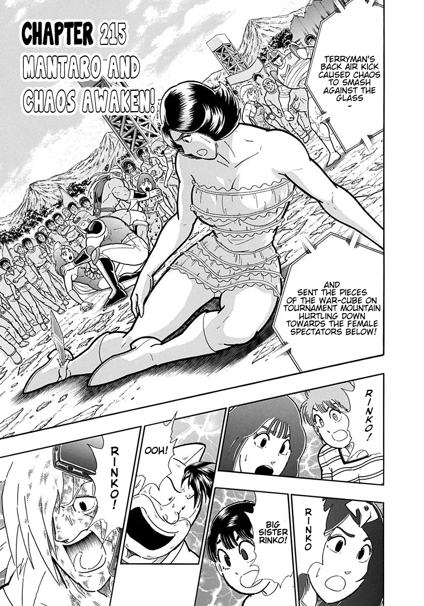 Kinnikuman II-Sei: Ultimate Chojin Tag Arc Chapter 215 – Page 1