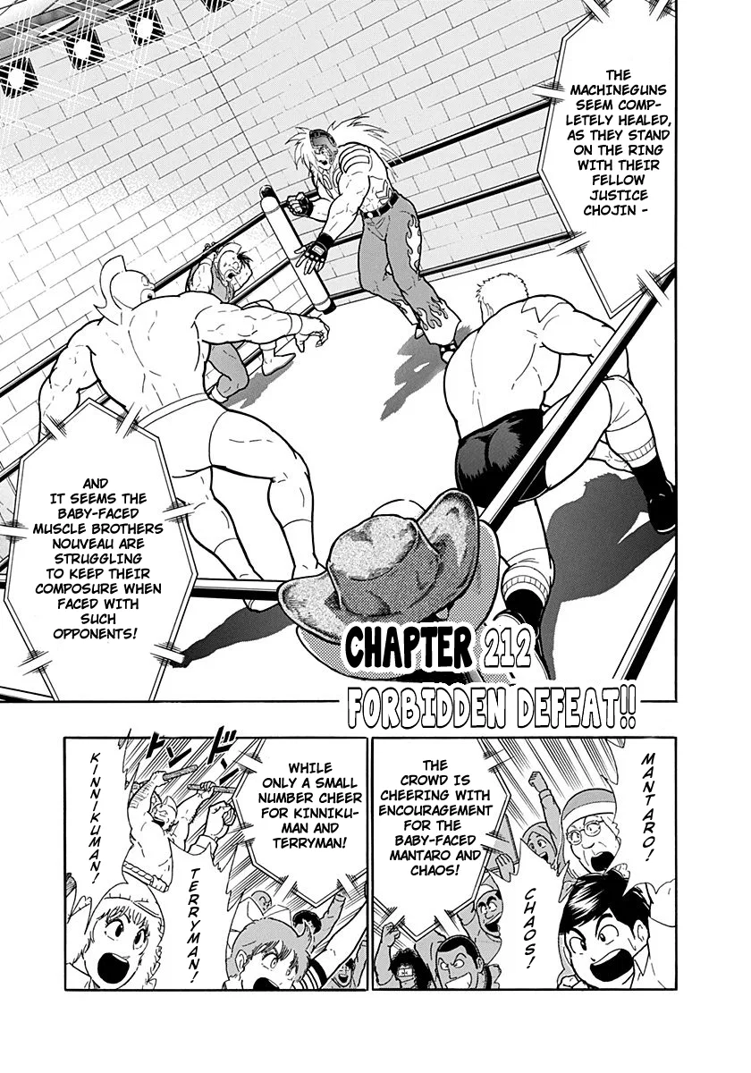 Kinnikuman II-Sei: Ultimate Chojin Tag Arc Chapter 212 – Page 1
