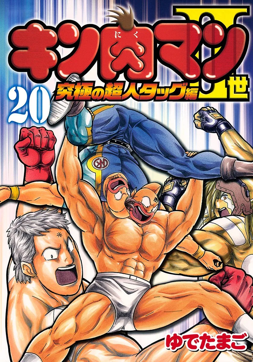 Kinnikuman II-Sei: Ultimate Chojin Tag Arc Chapter 211 – Page 1
