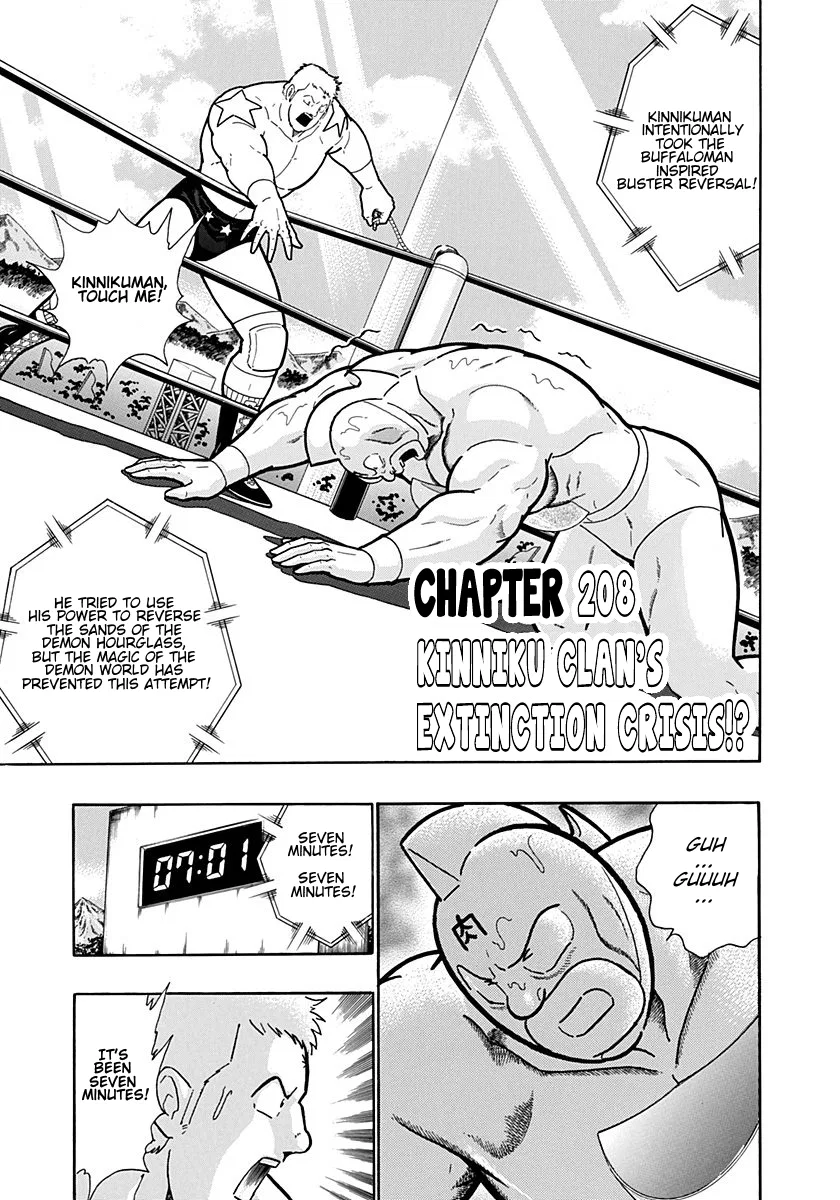 Kinnikuman II-Sei: Ultimate Chojin Tag Arc Chapter 208 – Page 1