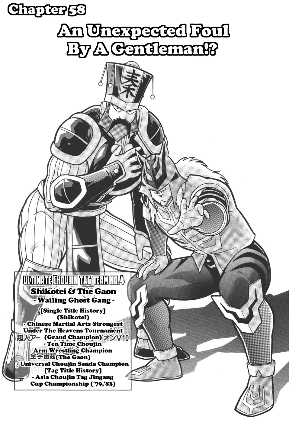 Kinnikuman II-Sei: Ultimate Chojin Tag Arc Chapter 58 – Page 1