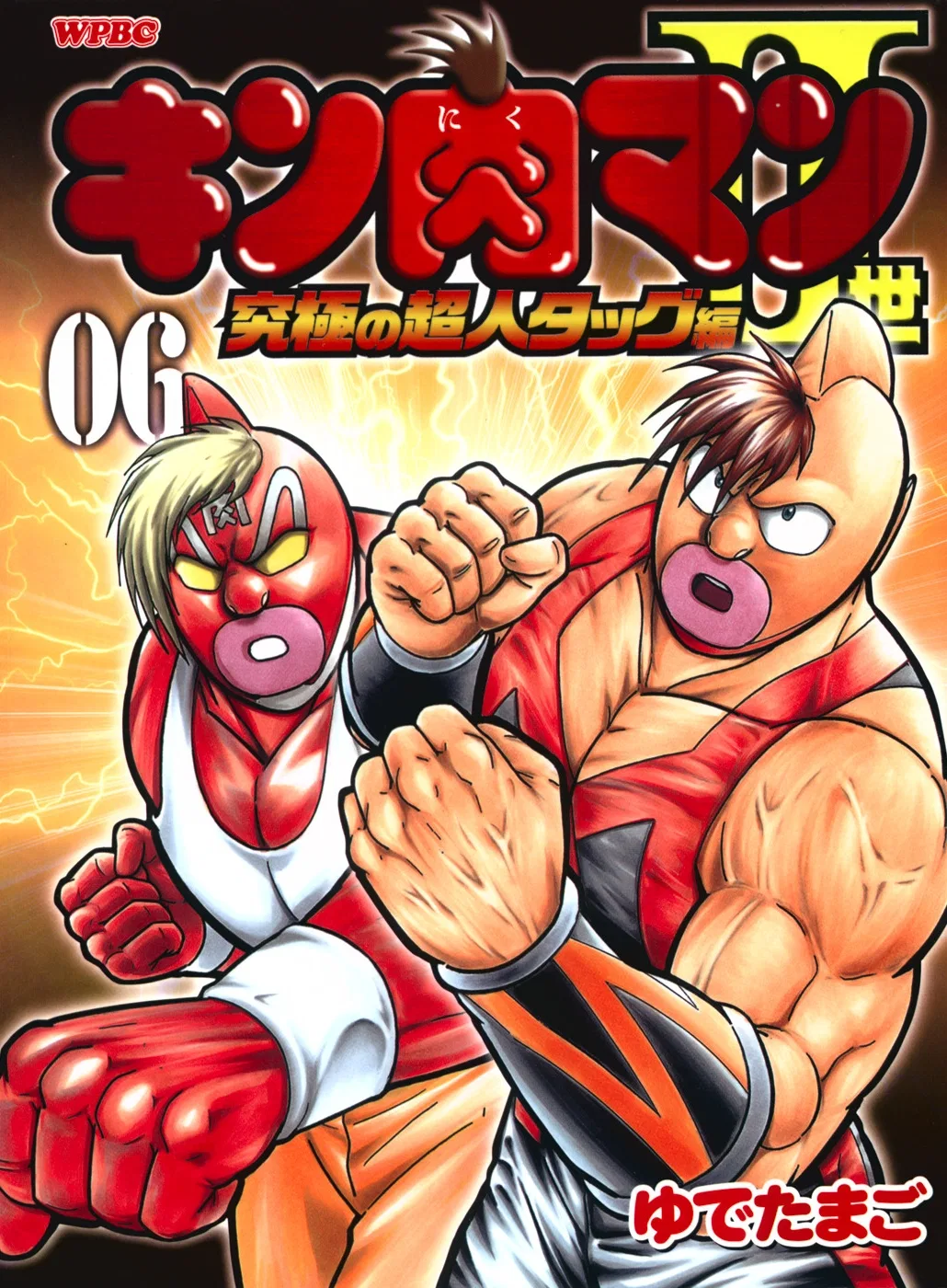 Kinnikuman II-Sei: Ultimate Chojin Tag Arc Chapter 56 – Page 1